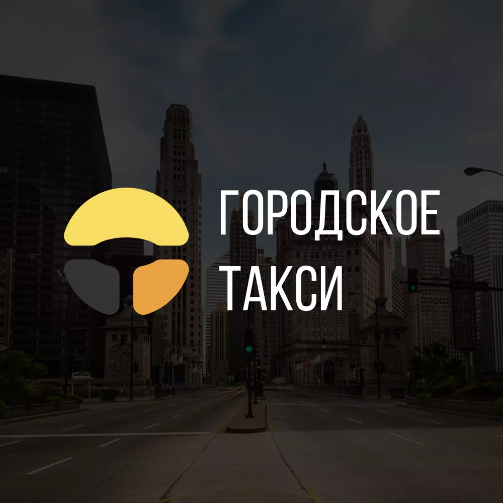 Разработка сайта службы «Городского такси» в Усть-Каменогорске